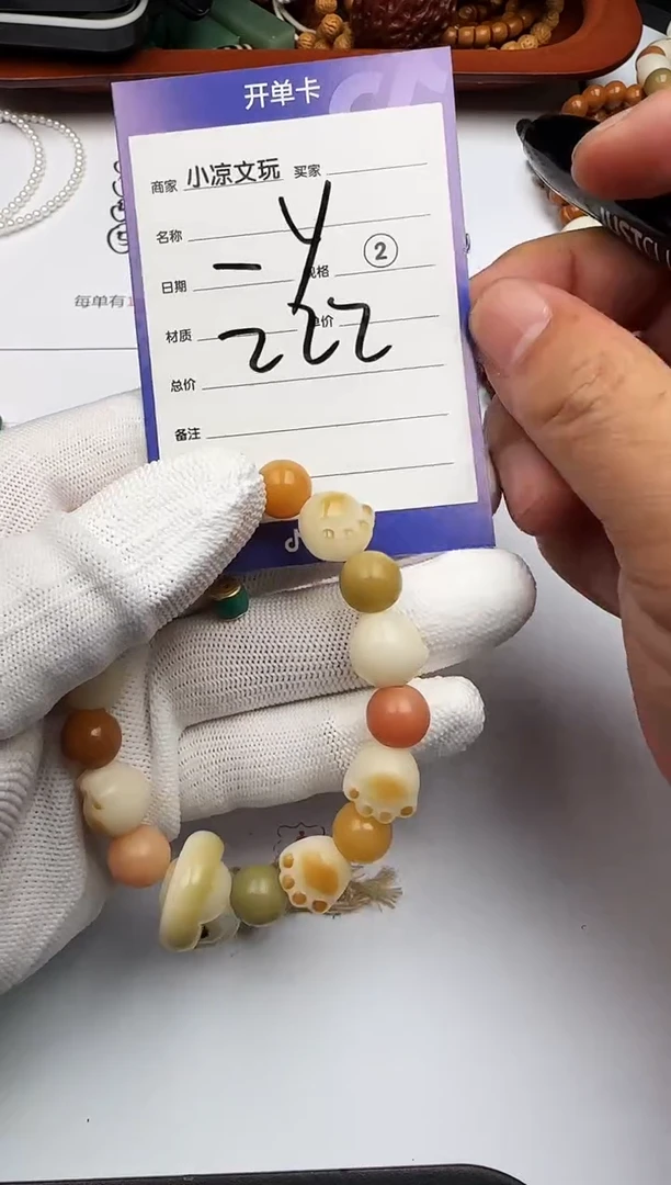 手串菩提根/象牙果＿*y菩提根 手串