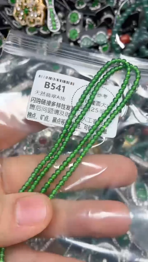 颈饰未镶嵌翡翠B541项链 基地