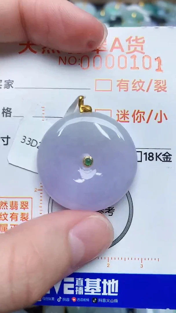 【闪购商品】翡翠颈饰18K金镶嵌6646466454
