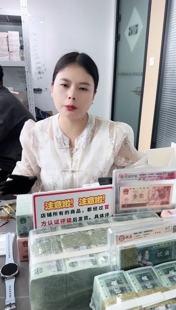 第四套人民币退市纸币 银行保真鉴定 05K 狮子8