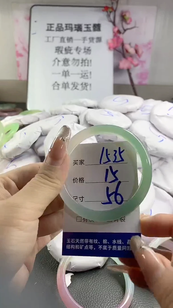 玛瑙/玉髓手镯未镶嵌1535