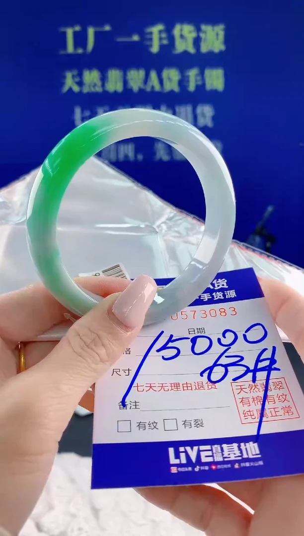 翡翠手镯未镶嵌83天然翡翠A货
