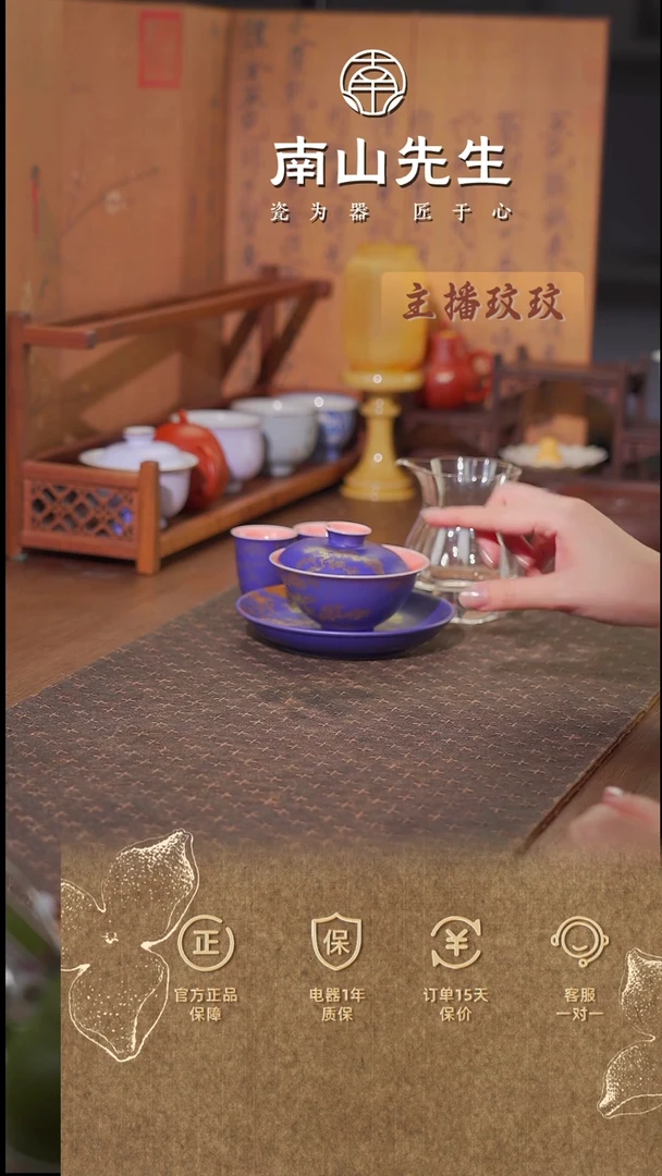 人*凝夜紫松 盖碗+壶承+品茗杯2（赠花心公道杯-紫+云松鹤茶垫-红）