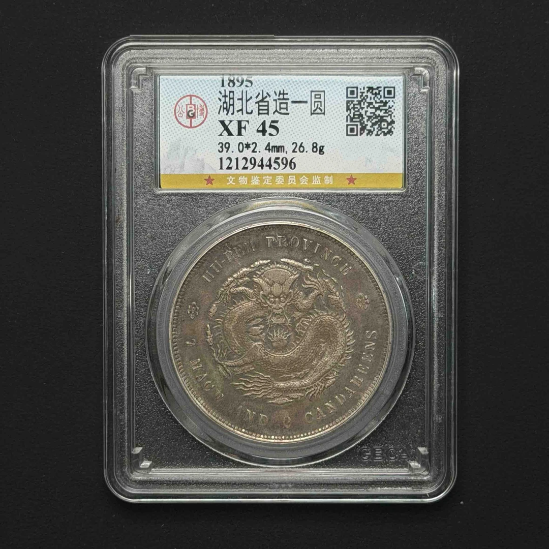 公博评级 湖北一元  XF45  1212944596  Q