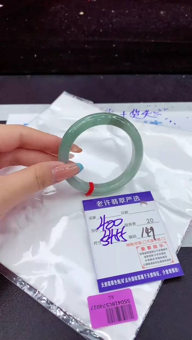 翡翠手镯未镶嵌1