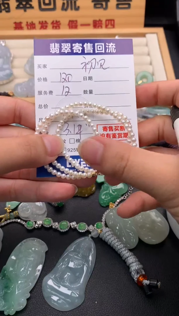 项链18K金镶嵌淡水珍珠与****见10143604