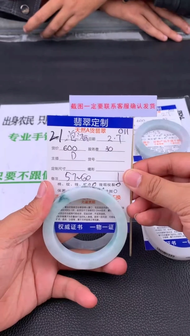 【闪购商品】定制翡翠未镶嵌21#手镯定制链接