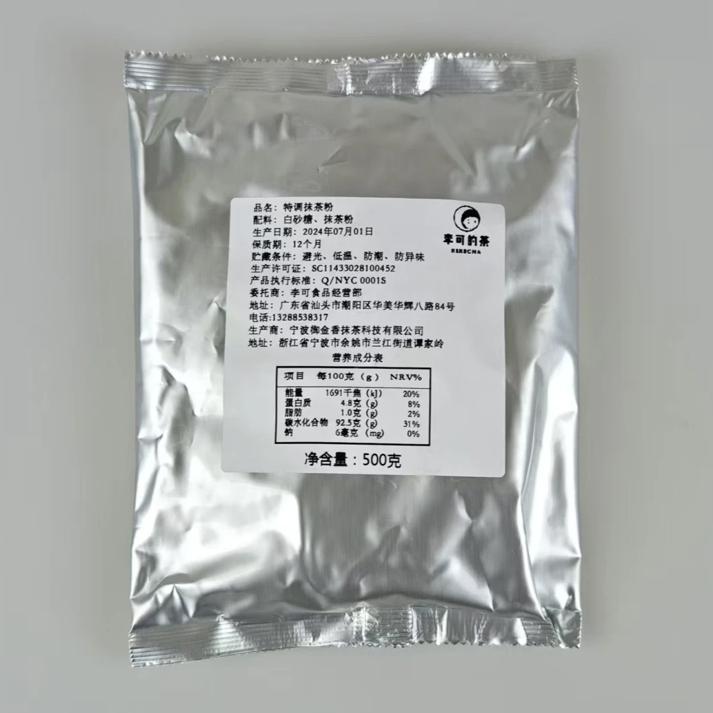 【抹茶粉】奶茶KK门店专用抹茶粉