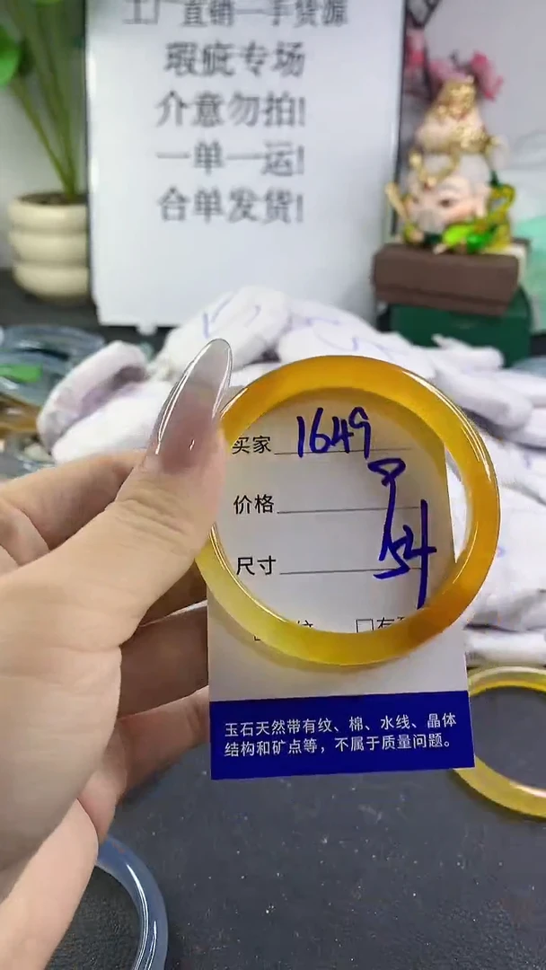 手镯玛瑙/玉髓未镶嵌1649