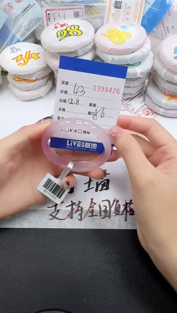 手镯玛瑙/玉髓未镶嵌8426