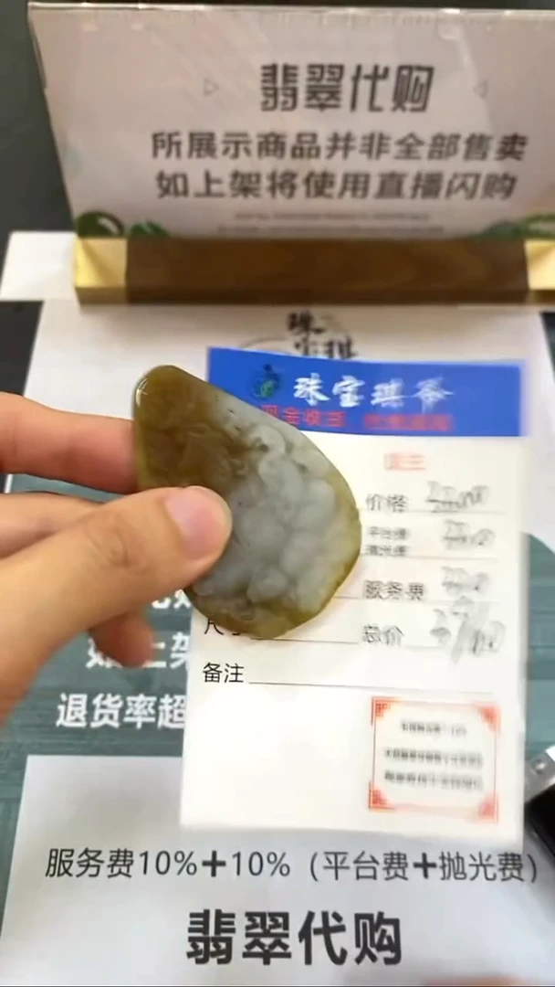 未镶嵌定制翡翠毛货-不退不换