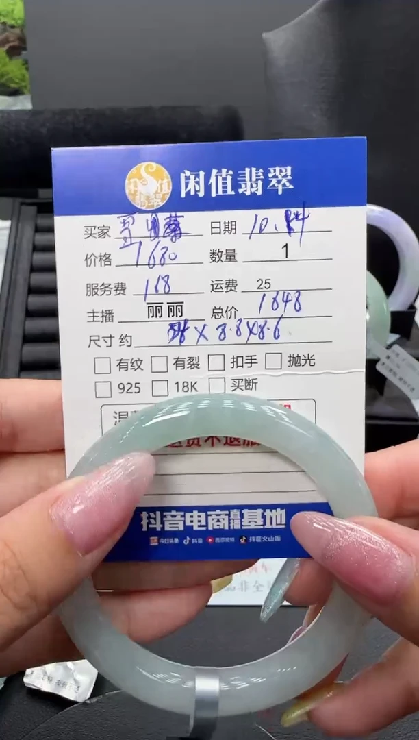 未镶嵌手镯翡翠雪*酱翡翠手镯