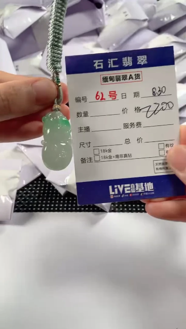 颈饰未镶嵌翡翠1