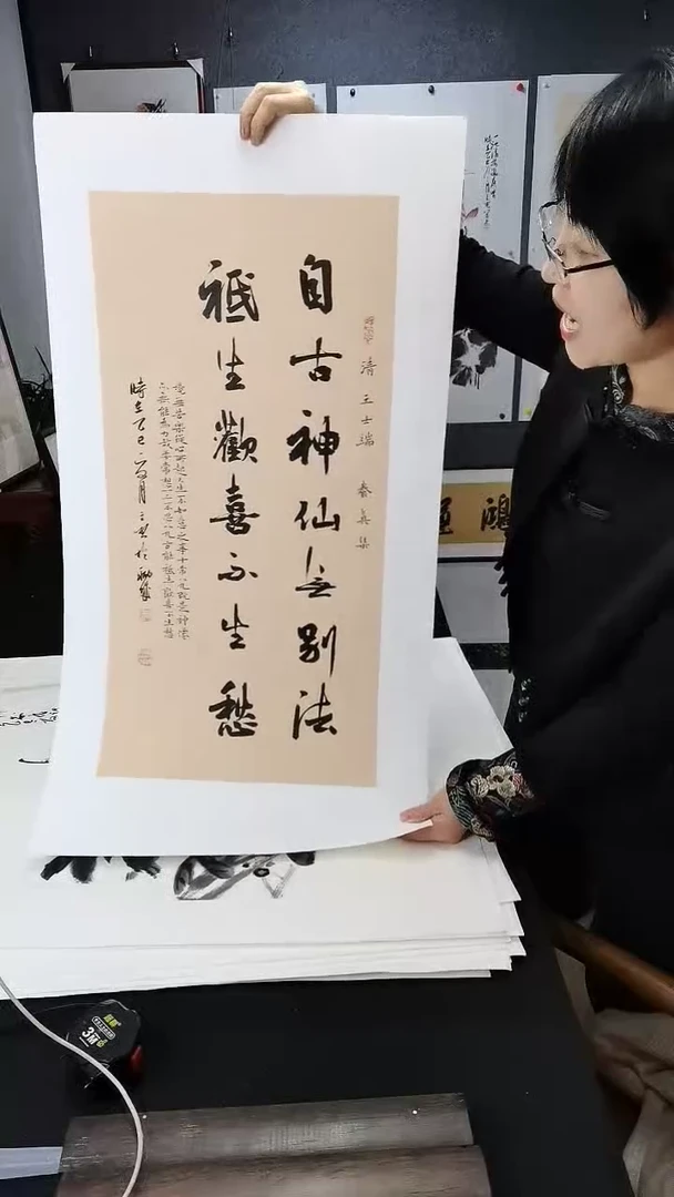 自古神仙联68*35cm