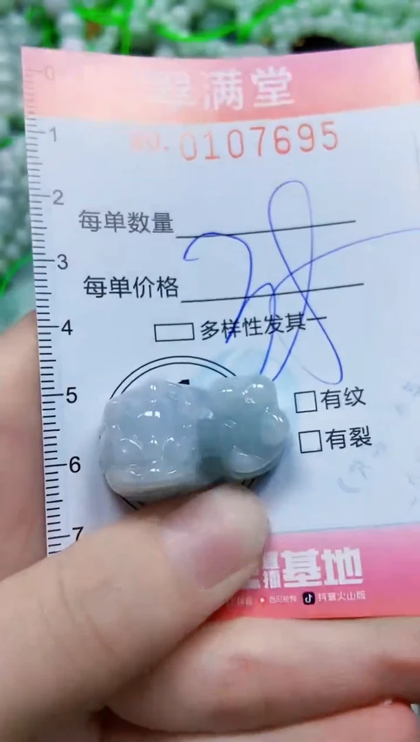 【闪购商品】翡翠颈饰未镶嵌闪购0107695