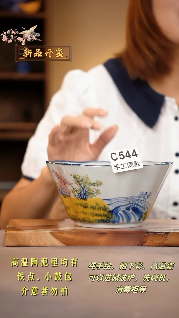 其他C544陶然集器瓷器