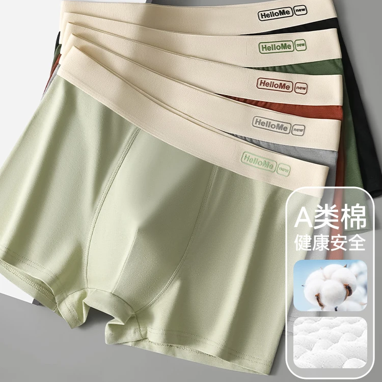 INGESARE男士内裤抗菌舒适透气四角裤衩男士新款平角短裤内裤