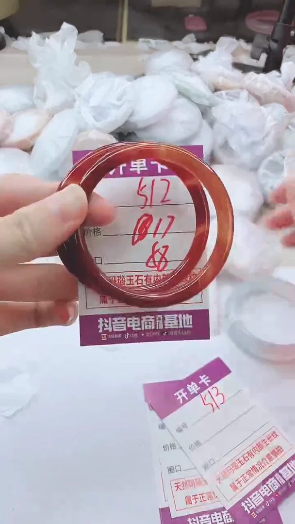 手镯玛瑙/玉髓未镶嵌512