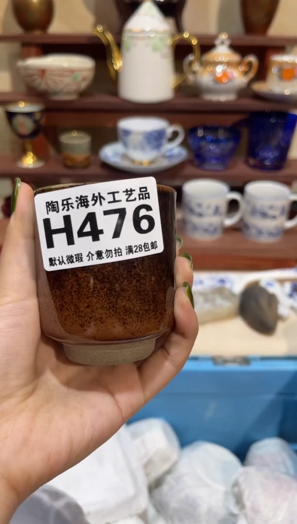 瓷片淘*斋           H476