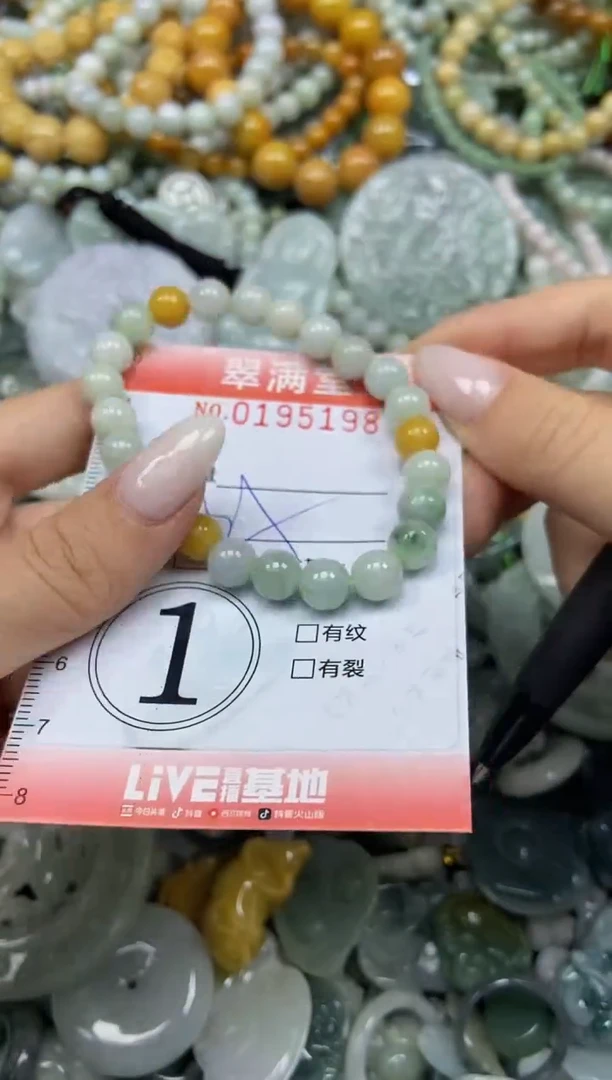 颈饰未镶嵌翡翠闪购0195198