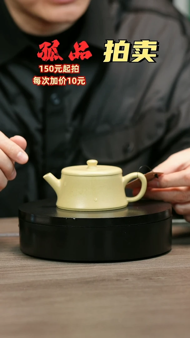 茶壶紫砂达**人H2025范菊芳本绿光素云柱