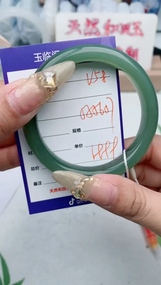 【闪购商品】和田玉手镯未镶嵌V58微色差