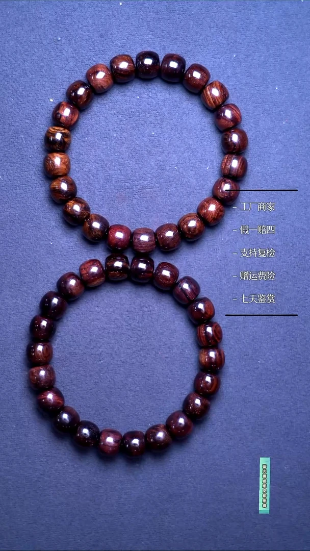 手串/手链黄花梨/降香黄檀海黄紫油梨老料满纹大黑线9*10