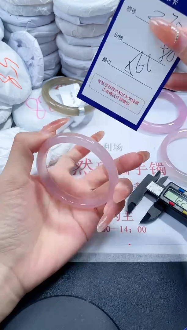 未镶嵌手镯玛瑙/玉髓270