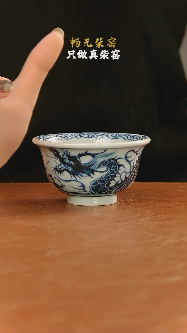 【闪购商品】柴窑龙纹压手杯80cc