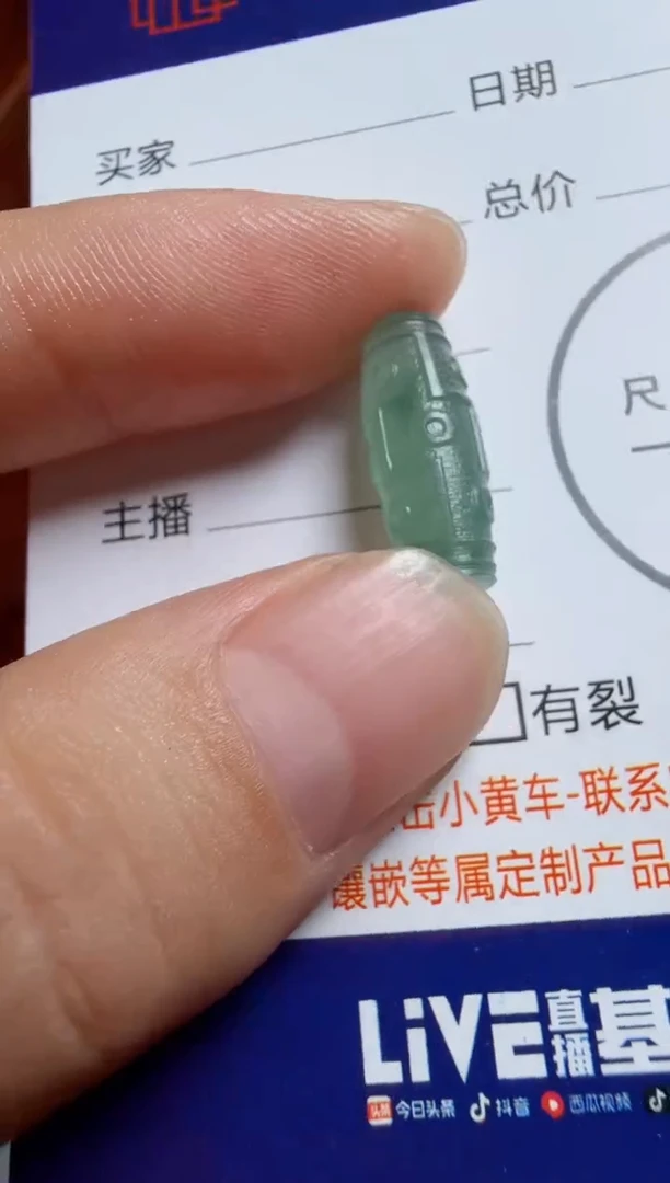 定制翡翠未镶嵌挂件
