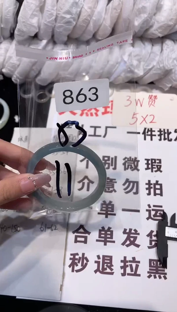 玛瑙/玉髓手镯未镶嵌53