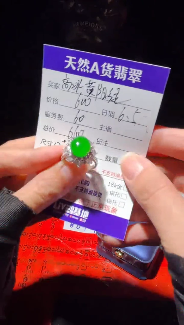 定制翡翠未镶嵌0919052970多样性发货