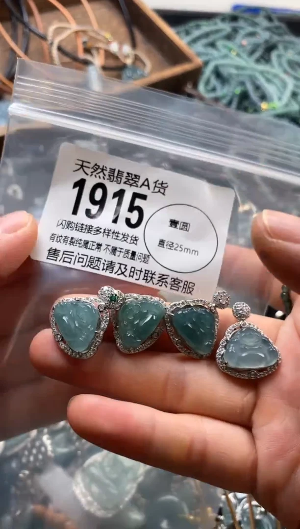 翡翠未镶嵌颈饰多样性发其一1915