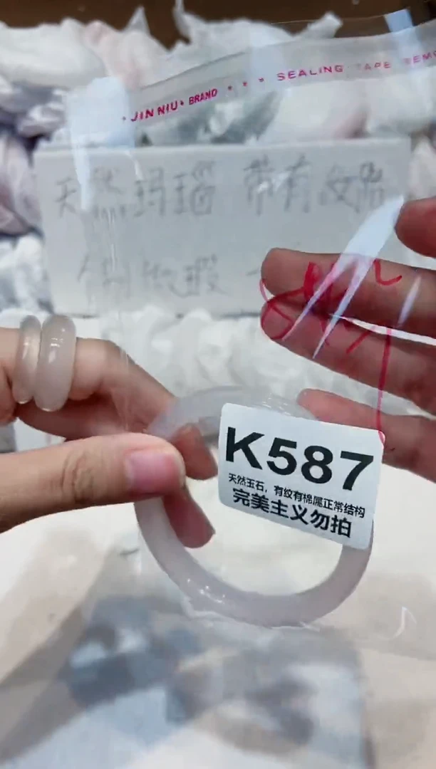 手镯玛瑙/玉髓未镶嵌54