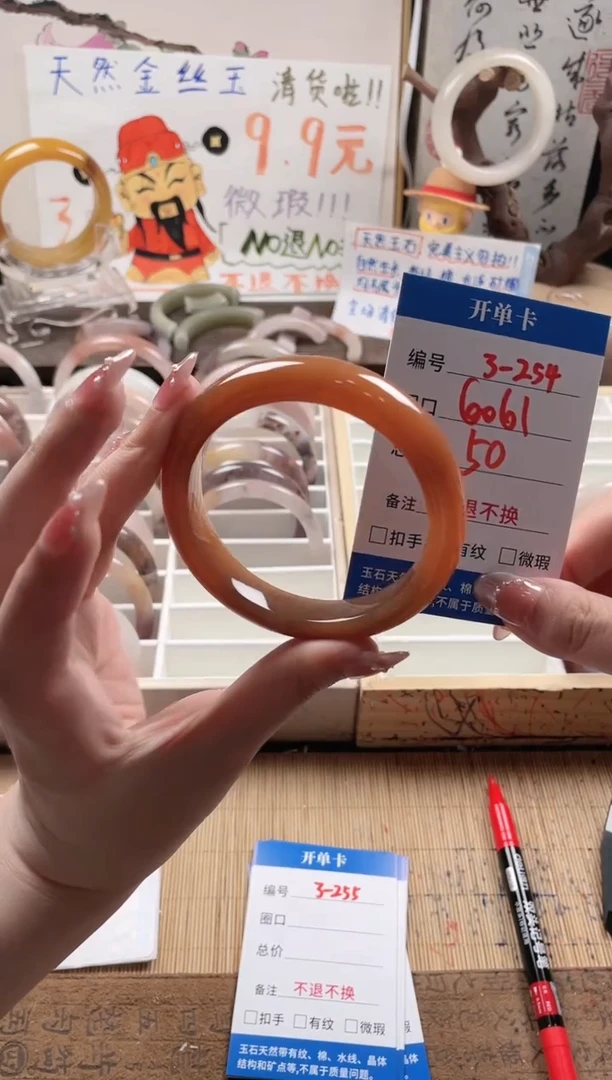 石英质玉手镯未镶嵌3-254