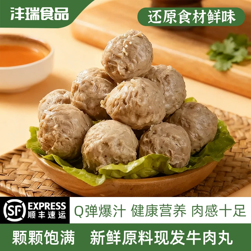 开花牛筋丸Q弹紧实鲜嫩多汁可用于煮汤火锅烧烤牛肉丸牛肉丸子