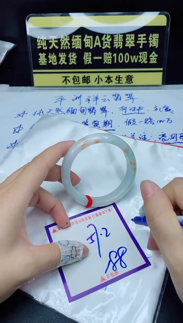 翡翠手镯未镶嵌我