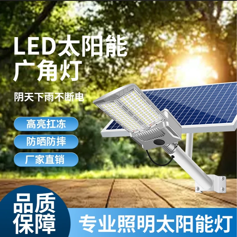 户外工业级工程款庭院路灯大功率室外自动特亮太阳能灯户外灯照明