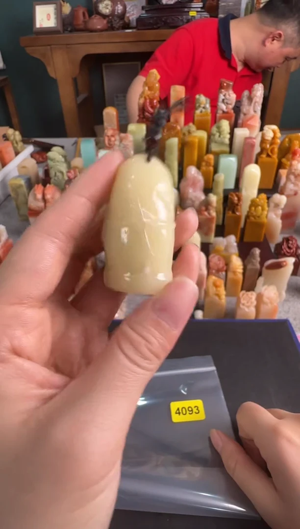 青田石印石4093编号编号
