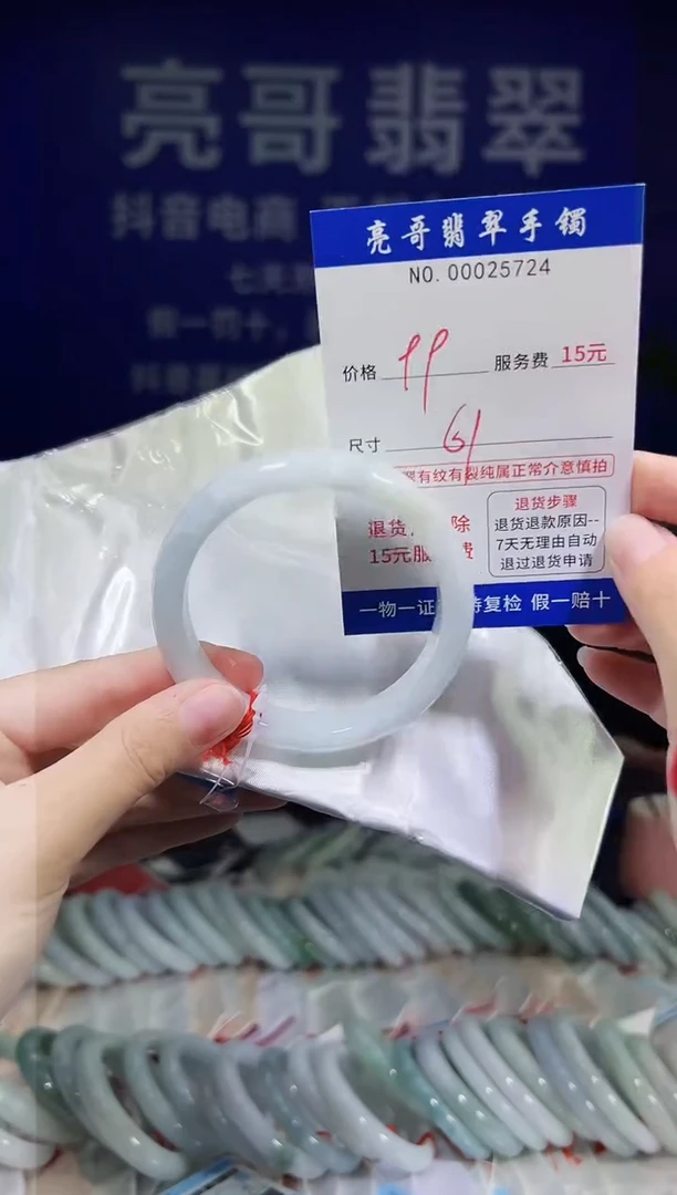 翡翠手镯未镶嵌低价冲量天然缅甸翡翠25724