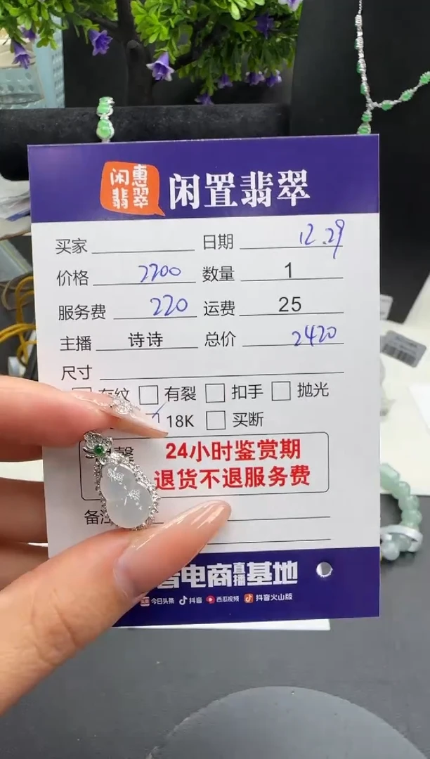 吊坠(不含链)18K金镶嵌翡翠翡翠吊坠