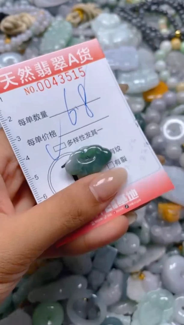 翡翠未镶嵌颈饰闪购0043515