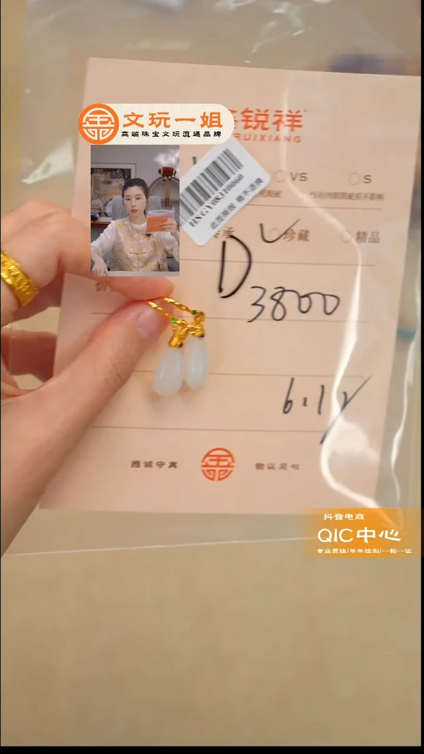 18K金镶嵌和田玉珠宝奇石万*玉