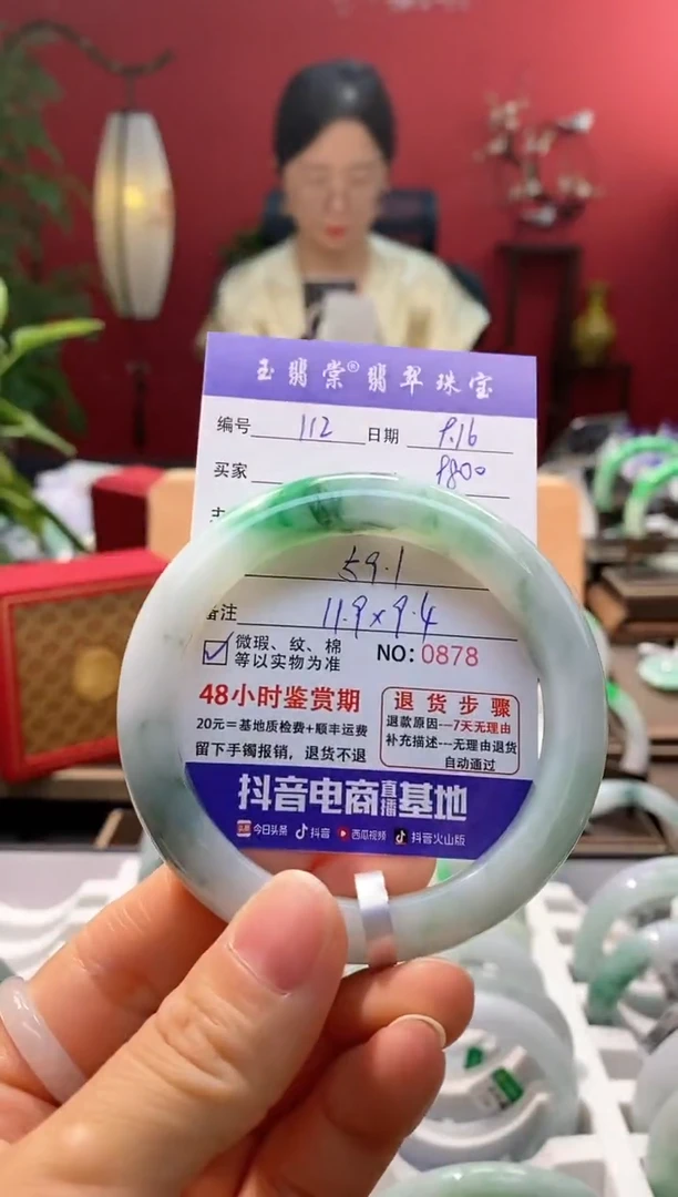 未镶嵌手镯翡翠翡翠112