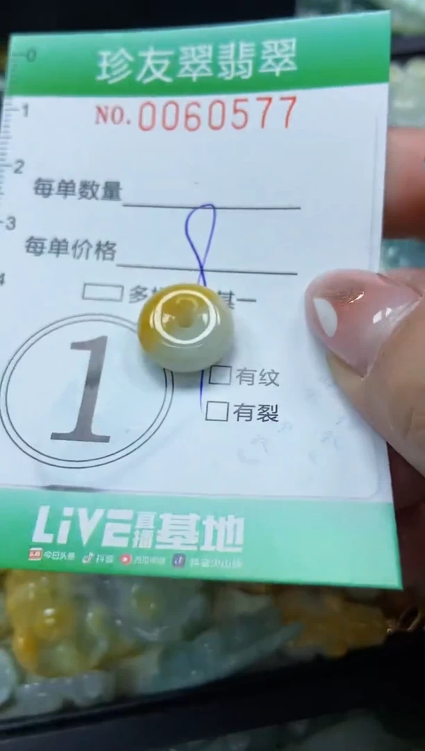 【闪购商品】翡翠颈饰未镶嵌闪购0060577