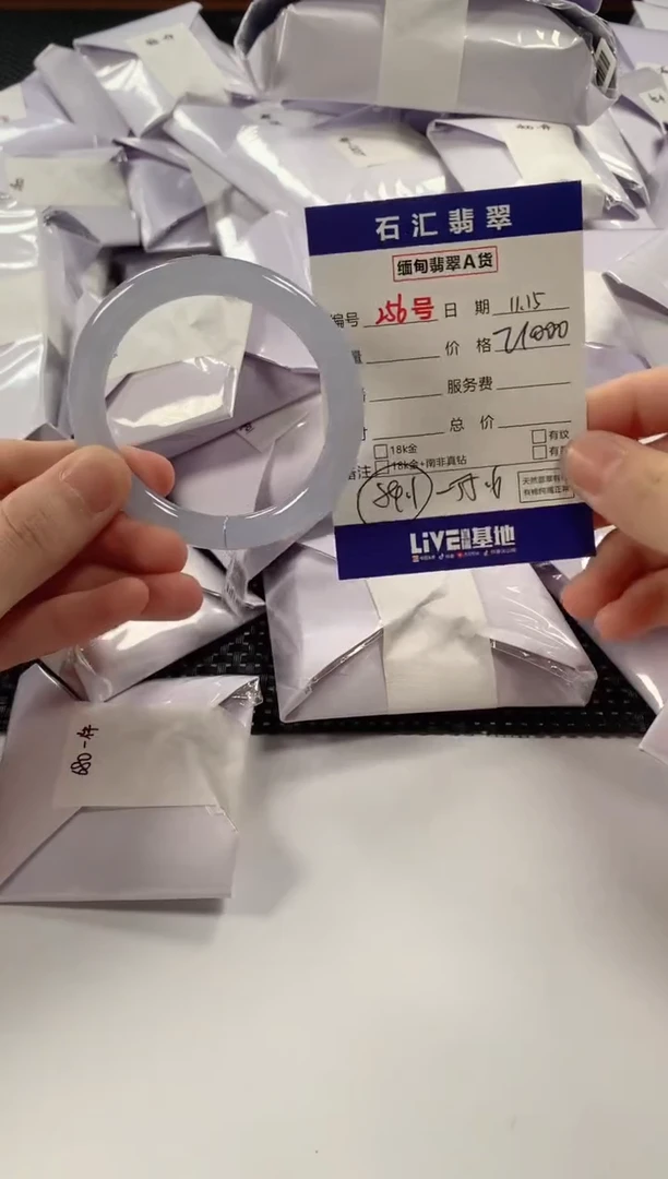 颈饰未镶嵌翡翠1