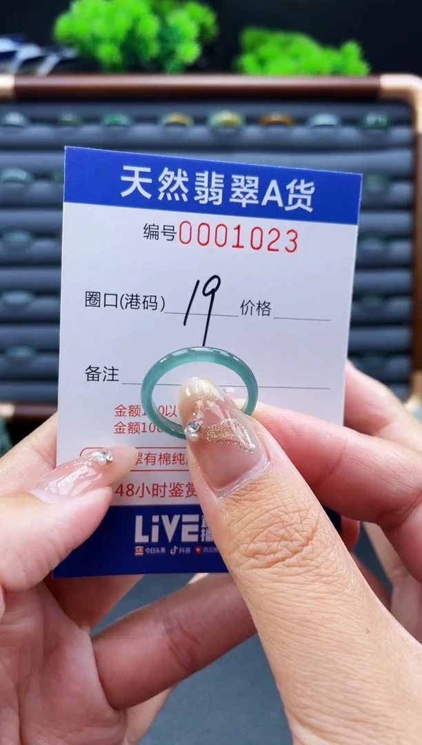 未镶嵌戒指翡翠戒圈