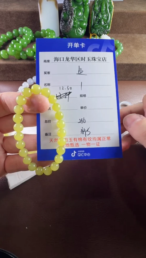 未镶嵌和田玉挂件鱼*手串