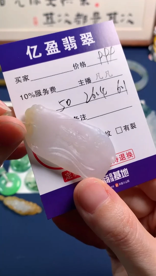 【闪购商品】定制翡翠未镶嵌0498293133