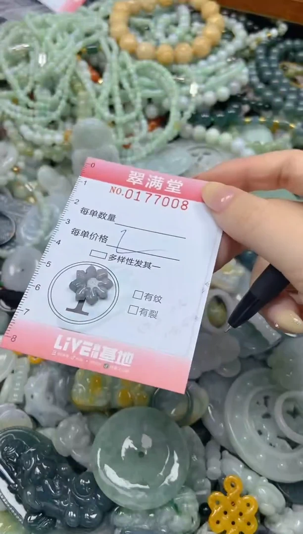 颈饰未镶嵌翡翠闪购0177008
